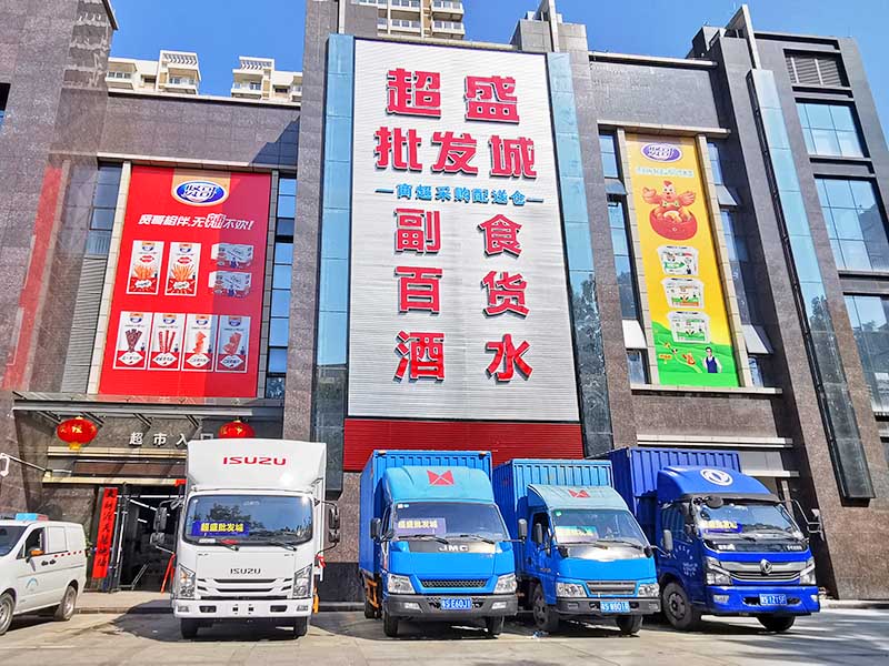 云浮超市