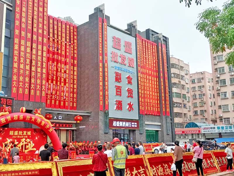 云浮酒水